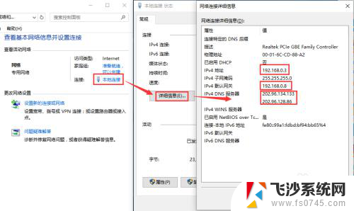 电脑重新设置ip地址怎么设置 win 10手动设置IP地址步骤