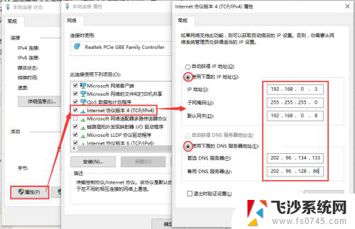 电脑重新设置ip地址怎么设置 win 10手动设置IP地址步骤