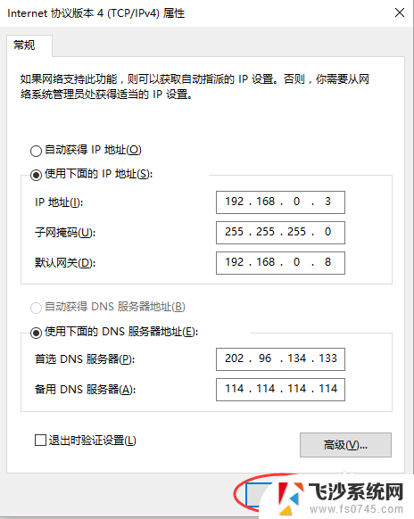 电脑重新设置ip地址怎么设置 win 10手动设置IP地址步骤