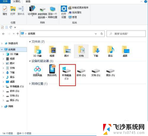 怎样才能删除壁纸 如何在 Windows 10 中删除桌面壁纸