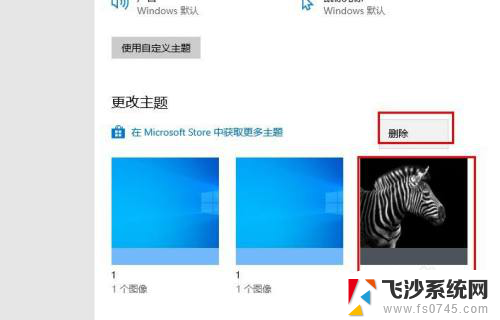 怎样才能删除壁纸 如何在 Windows 10 中删除桌面壁纸