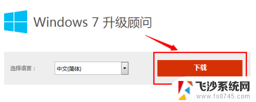 windowsxp升级windows7 老旧xp升级Win7步骤