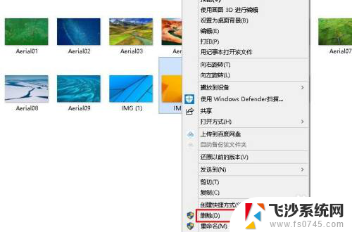 怎样才能删除壁纸 如何在 Windows 10 中删除桌面壁纸