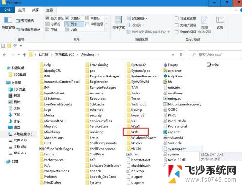 怎样才能删除壁纸 如何在 Windows 10 中删除桌面壁纸