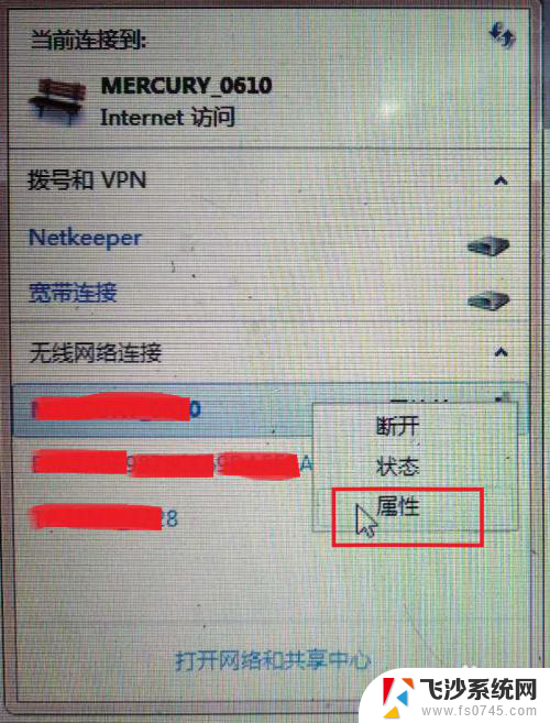 手机连得上wifi电脑连不上是什么问题 家里WiFi手机可以用但电脑无法连接的原因