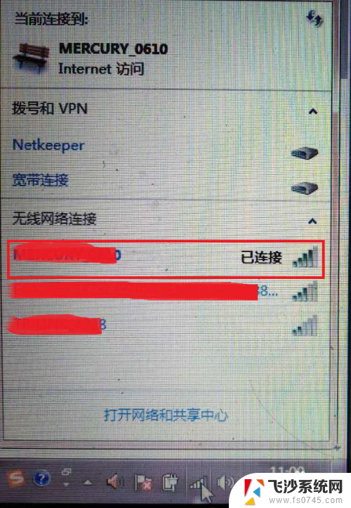 手机连得上wifi电脑连不上是什么问题 家里WiFi手机可以用但电脑无法连接的原因