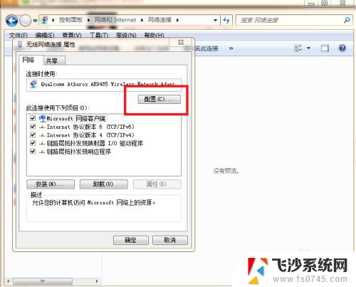 手机连得上wifi电脑连不上是什么问题 家里WiFi手机可以用但电脑无法连接的原因