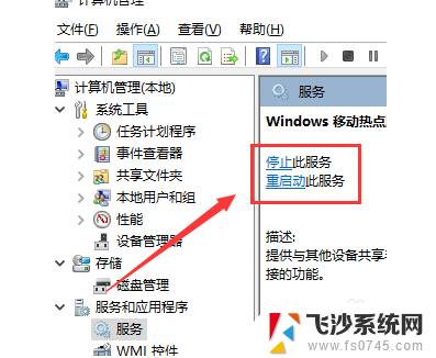 手机热点usb连接电脑 Win10电脑如何通过USB连接手机热点