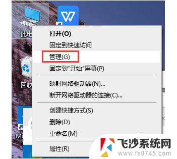 手机热点usb连接电脑 Win10电脑如何通过USB连接手机热点