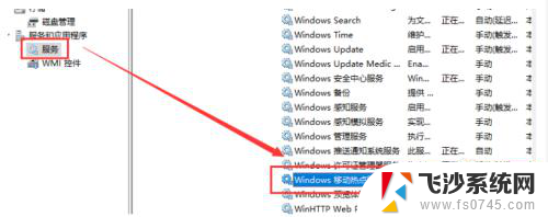 手机热点usb连接电脑 Win10电脑如何通过USB连接手机热点