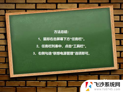 怎么让笔记本电脑显示电量 电脑右下角电池电量显示