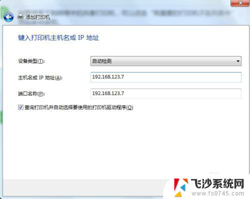 win7怎么连接win11共享的打印机 win7连接局域网打印机方法