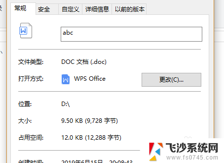 word中怎么添加pdf文件 Word中如何插入PDF文件并全页显示