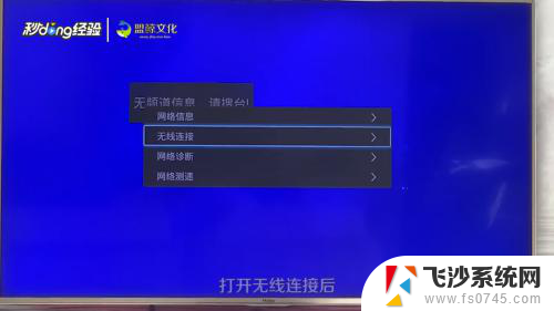 电视里面的投屏功能在哪里 电视投屏功能怎么使用