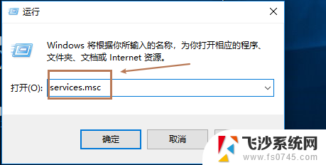 win10蓝牙支持服务无法启动 win10如何打开蓝牙支持服务