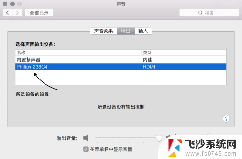 苹果手提电脑没有声音是怎么回事 Mac电脑无声音解决方法