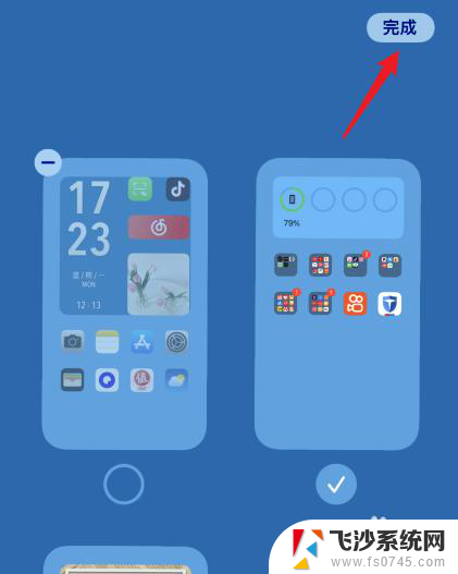 iphone13如何设置桌面布局 苹果13主屏幕布局设置教程