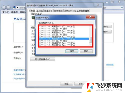 电脑屏幕右边显示不完整怎么办 电脑屏幕软件界面无法完整显示如何处理