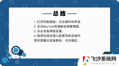 电脑插上音响显示扬声器未插上 win10电脑显示未插入扬声器怎么调整