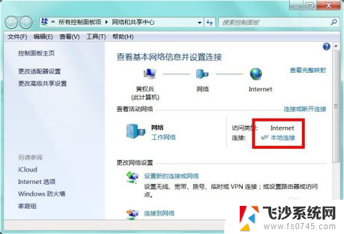 网关的ip地址 怎么查看电脑的IP地址和网关