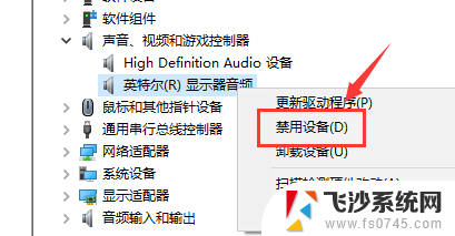 电脑连接投影仪没有声音怎么设置 Win10笔记本投影连接无声音问题解决方法