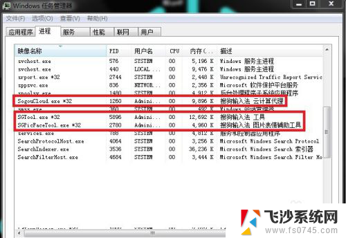 搜狗输入法怎么重启程序 搜狗输入法后台进程关闭方法