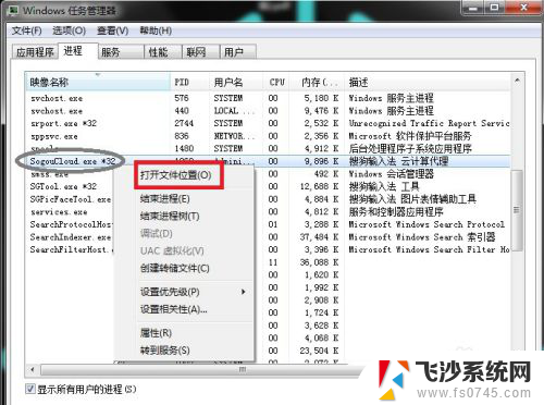 搜狗输入法怎么重启程序 搜狗输入法后台进程关闭方法