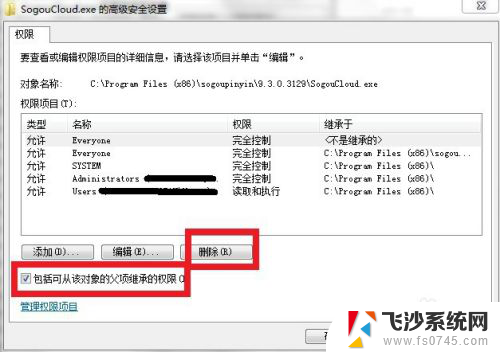 搜狗输入法怎么重启程序 搜狗输入法后台进程关闭方法