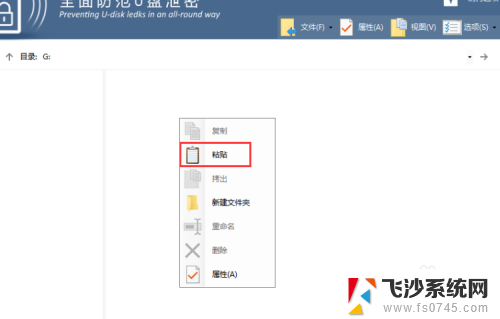 怎么设置u盘不让别人拷贝 如何禁止u盘文件拷贝