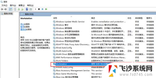 win10共享文件夹不能访问 Windows10无法访问共享文件夹权限问题