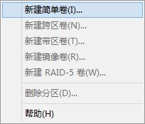 怎样划分电脑磁盘空间 电脑磁盘怎么划分分区步骤