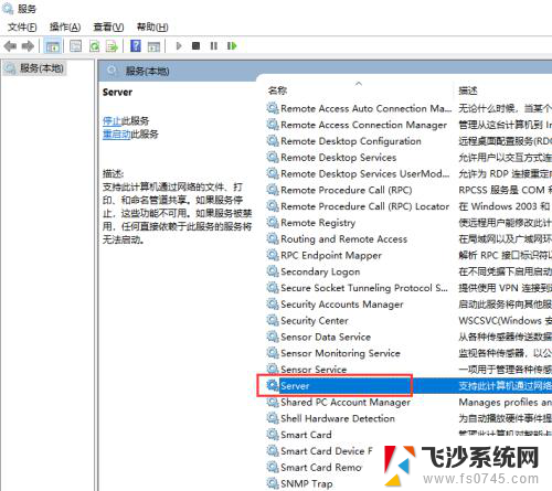 win10共享文件夹不能访问 Windows10无法访问共享文件夹权限问题