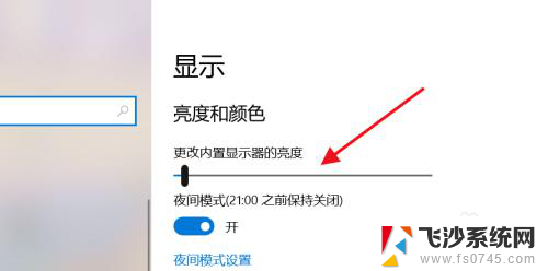 小米显示器亮度怎么调 小米电脑显示屏亮度调节方法