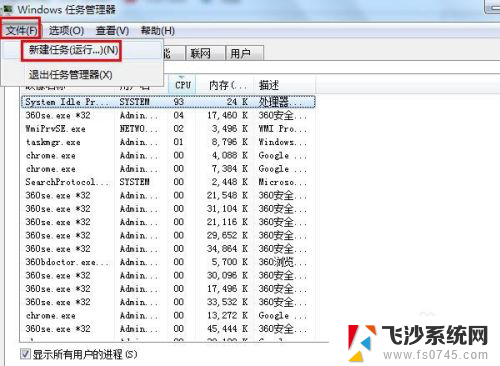 windows7 黑屏 Windows7开机桌面黑屏解决方法