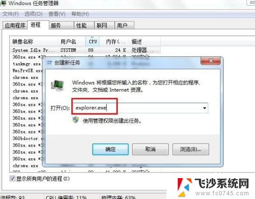 windows7 黑屏 Windows7开机桌面黑屏解决方法