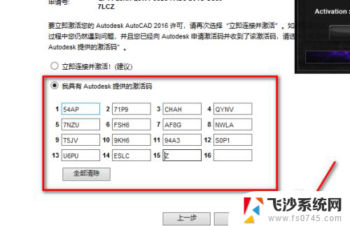 cad2016注册机如何下载 CAD2016注册码激活教程