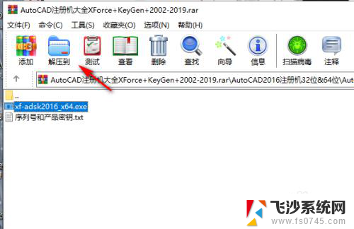 cad2016注册机如何下载 CAD2016注册码激活教程