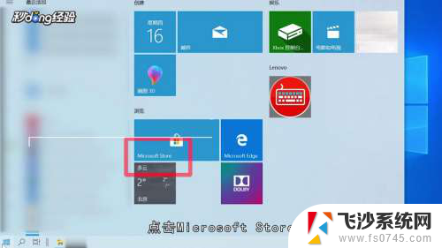 电脑下载office怎么下载 Win10免费office安装方法