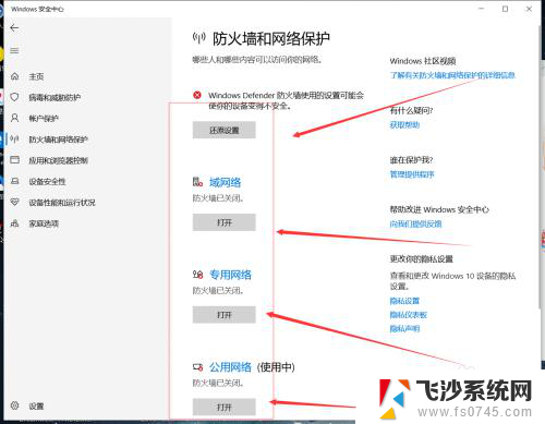 w10自带的杀毒软件如何关闭 Windows10系统如何关闭自带杀毒软件