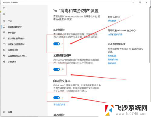 w10自带的杀毒软件如何关闭 Windows10系统如何关闭自带杀毒软件