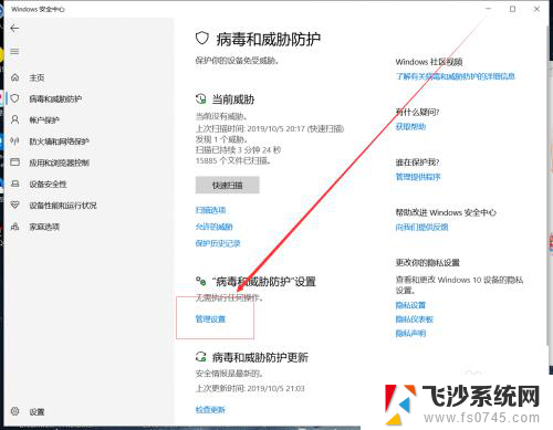 w10自带的杀毒软件如何关闭 Windows10系统如何关闭自带杀毒软件