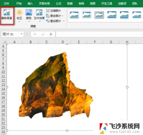 如何改变截屏图片中的底色 Excel怎么替换图片背景色