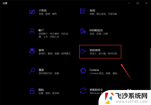 电脑桌面上下部分没有壁纸怎么回事 Win10桌面背景不显示黑屏