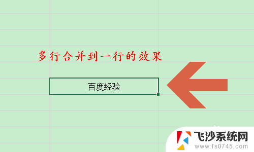 excel中多行内容合并为一行 EXCEL多行合并到一行