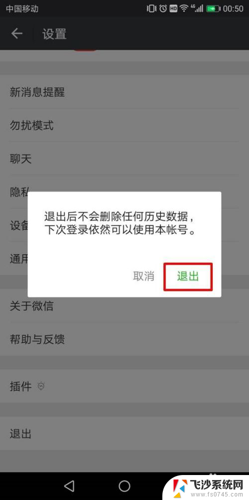 微信未登录怎么切换账号 微信如何切换账号登录