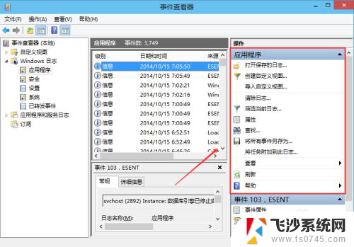 电脑操作日志怎么查看 Win10系统日志查看步骤