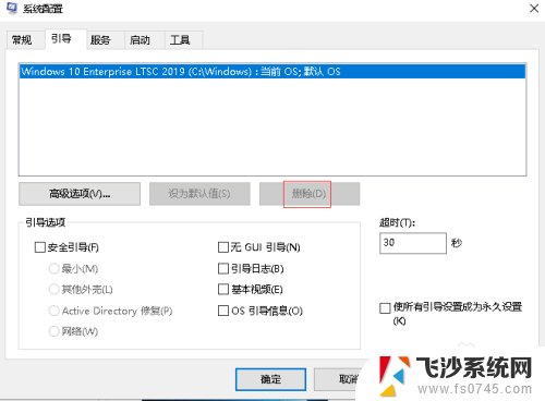 win10默认操作系统 删除多余的 如何删除win10开机多余系统