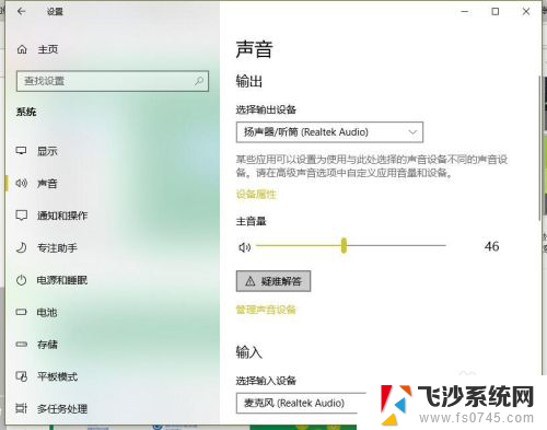 笔记本显示未安装任何音频输出设备 电脑提示找不到音频输出设备怎么解决