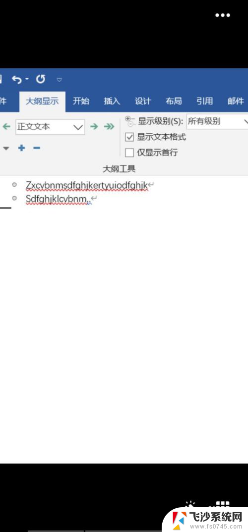 word里目录怎么更新 word如何更新目录