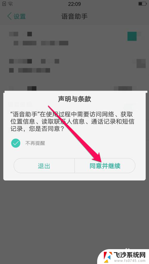 oppok10语音助手怎么开启 oppo手机语音助手怎么设置